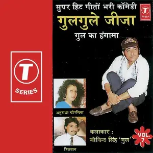 Gulgule Jija-Super Hit Geeton Bhari Comedy Gul Ka Hangama (Vol. 7) Govind Singh Gul, Bhushan Dua