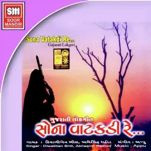 Sona Vatakdi Re image