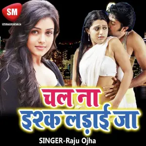 Chala Na Ishq Larai Ja image