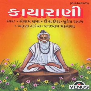 Kayarani image