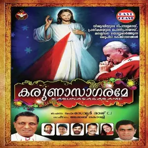 Karuna Sagarame image