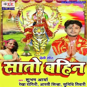 Saato Bahin image