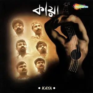 Kaya image