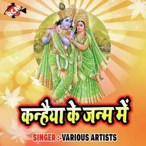 Kanhaiya Ke Janam Me image