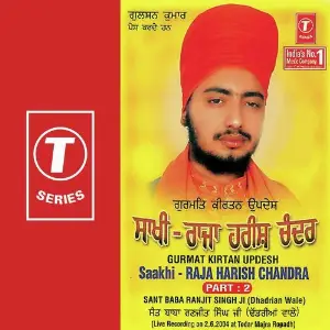 Gurmat Kirtan Updesh Saakhi-Raja Harish Chandra (Part 2) image