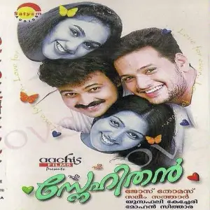 Snehithan image