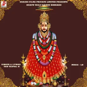 Khatu Shyam Ji image