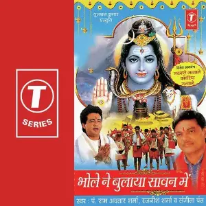 Laal Laal Sindoor Anjani Ke Laal Brahmchari Bajrangi Karte Kamaal image