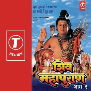 Shiv Mahapuran (Vol. 2) image