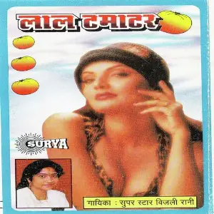 Laal Tamatar image