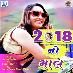 2018 No Maal image
