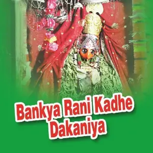 Bankya Rani Kadhe Dakaniya image