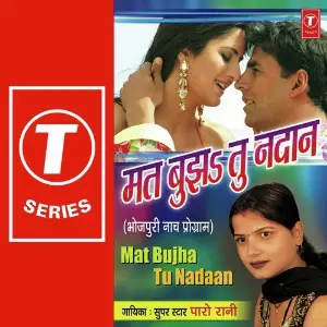Mat Bujha Tu Nadaan image