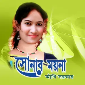 Sonar Moyna image