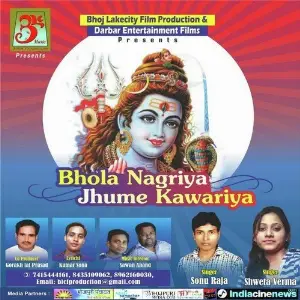 Bhola Nagariya Jhume Kawariya image