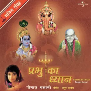 Prabhu Ka Dhyan image