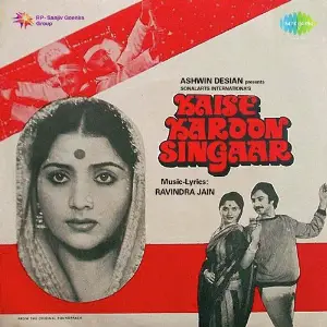 Kaise Karoon Singaar image