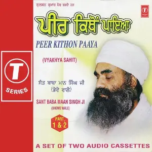 Peer Kithon Paya (Part 2) image