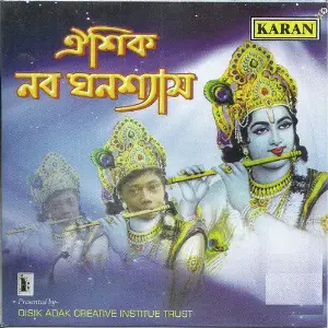 Aishik Naba Ghana Shyam image