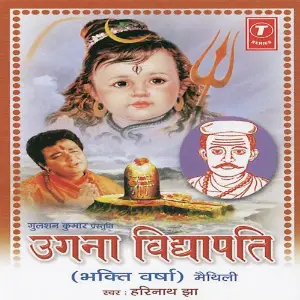 Ugna Vidhapati-Bhakti Varsha image