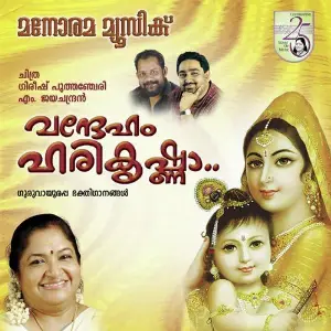 Vandeham Harikrishna image
