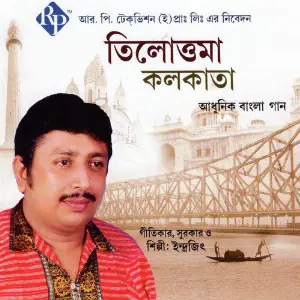 Tilottoma Kolkata image