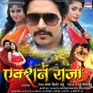 Action Raja image