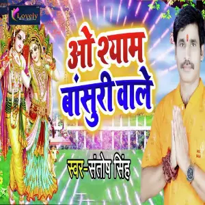 Ao Shyam Bansuri Vaale image