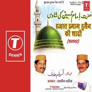 Hazrat Imaam Husain Ki Shadi image