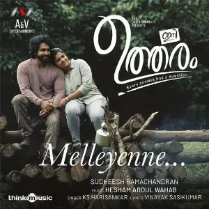 Ini Utharam image
