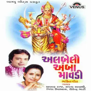 Albeli Amba Mavadi image