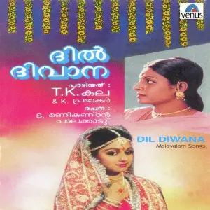 Dil Diwana- Malayalam image
