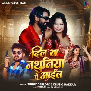 Dil Ba Nathuniya Pe Aail image