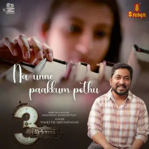 Na Unne Paakkum Pothu (From 3Moorthy) image