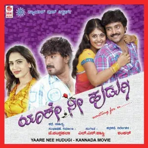 Yaare Nee Hudugi image