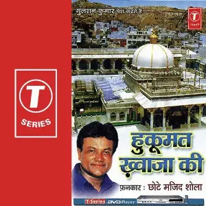 Huqumat Khwaza Ki image