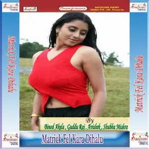 Matrick Fel Kara Dihalu image