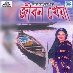 Jiban Kheya image