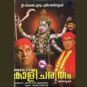 Kalicharitham image