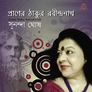Praner Thakur Rabindranath image