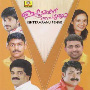 Eshtamanu Penne Vol 1 image