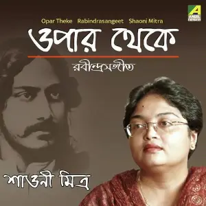 Opar Theke image