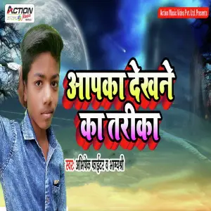 Aapka Dekhne Ka image