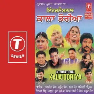 International Kala Doriya image