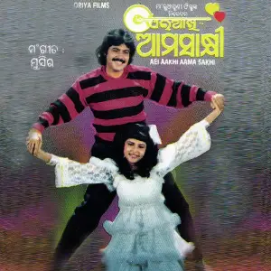 Aei Aakhi Aama Sakhi image