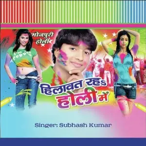Hilawat Raha Holi Mein image