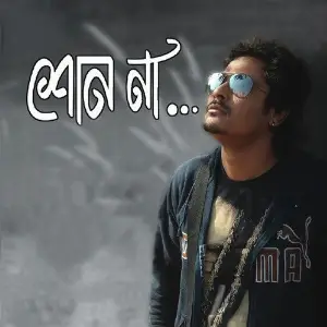 Shono Naa image