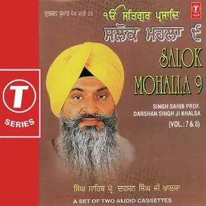 Salok Mohalla-9 (Vol. 7) image