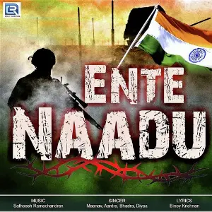 Ente Naadu image
