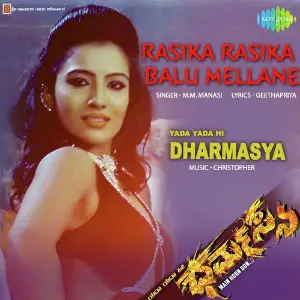 Prema Sangama Christopher